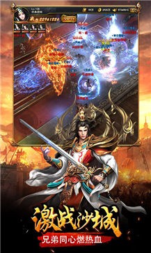 龙城传奇战神