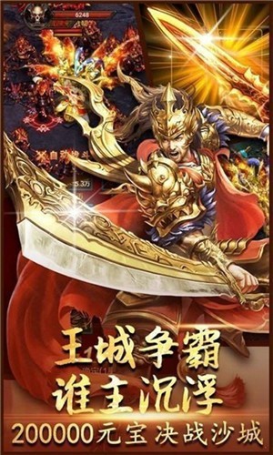 打金烈阳火龙传奇