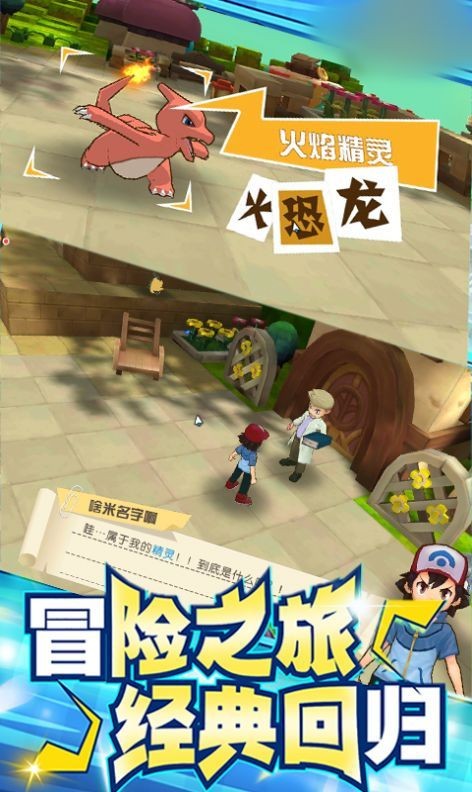 小精灵进化之路钻石版