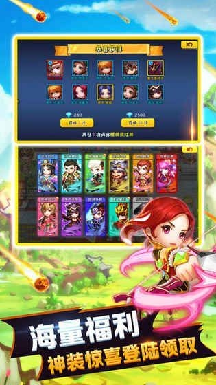 神仙三国塔防
