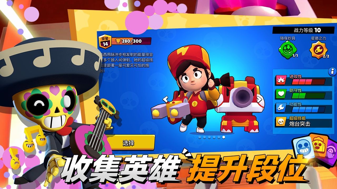 荒野乱斗中文版