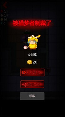 猛鬼寝室双人猎梦者