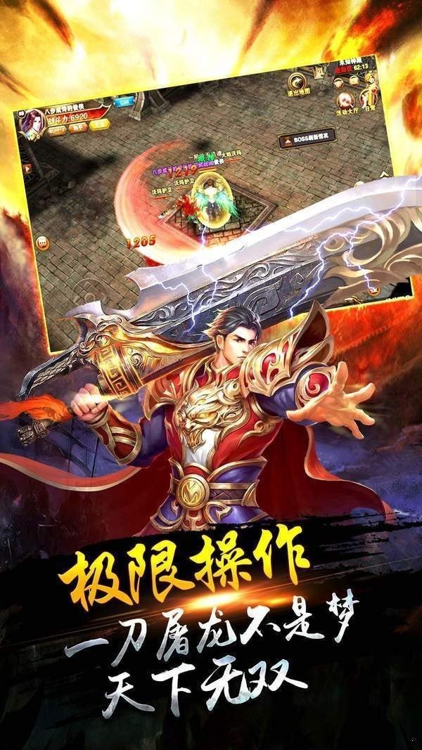 传奇变态高爆版新服