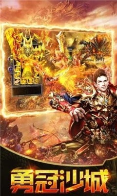 烈火星辰传奇超爆版