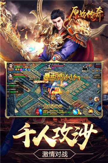 原始传奇高爆版