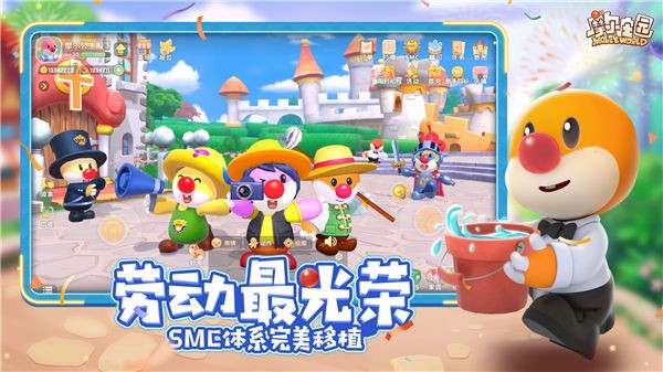 摩尔庄园小米版