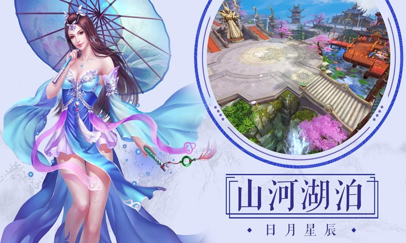妄仙踪