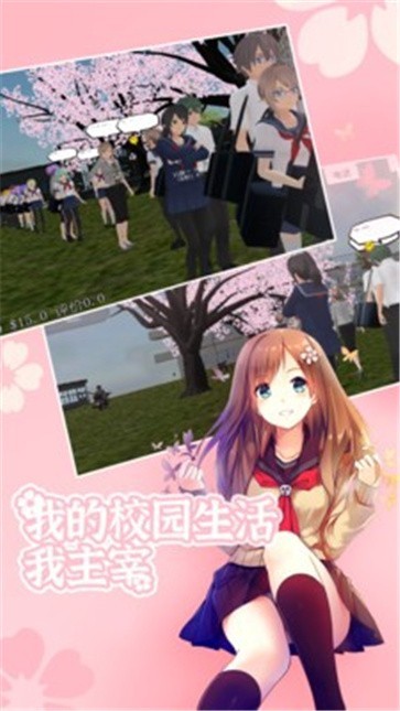 樱花校园模拟器光环助手