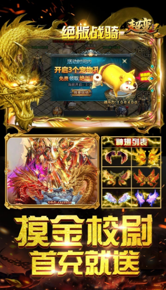 龙吟虎啸传奇打金版