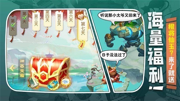 异兽大冒险小米版