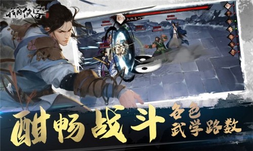 我的侠客江湖