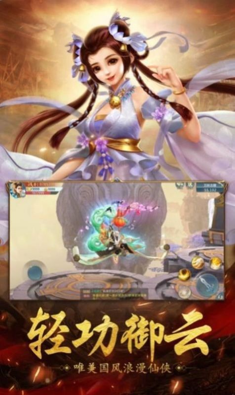 群星异闻录红包版