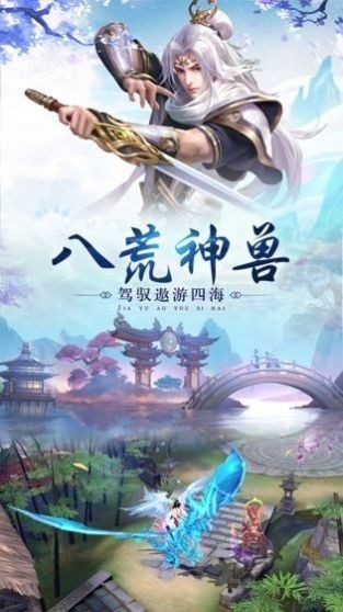 诛仙剑域