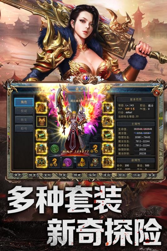 180王者传奇