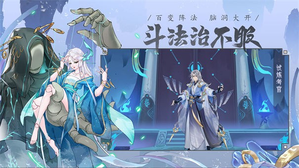 我的御剑日记手游