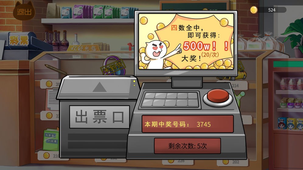生活模拟器4