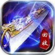 老铁合击传奇超变