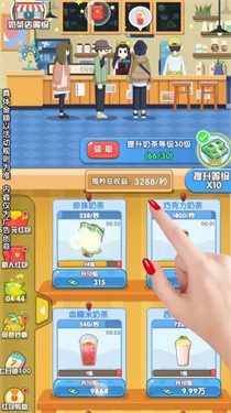 甜蜜奶茶屋红包版