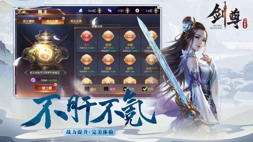 剑尊之上古蛮荒满V版