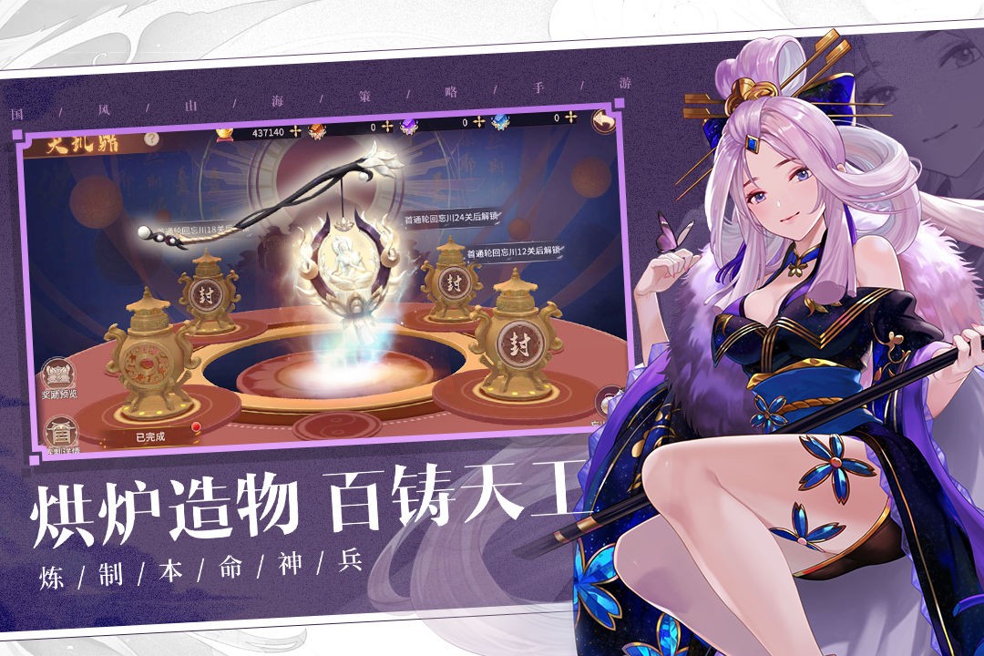 万灵山海之境九游版