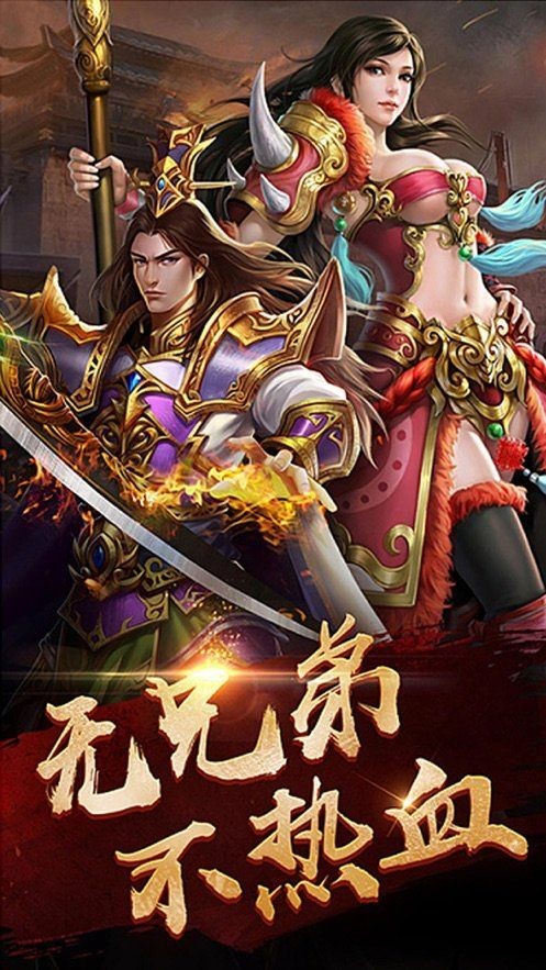 荣耀血旗
