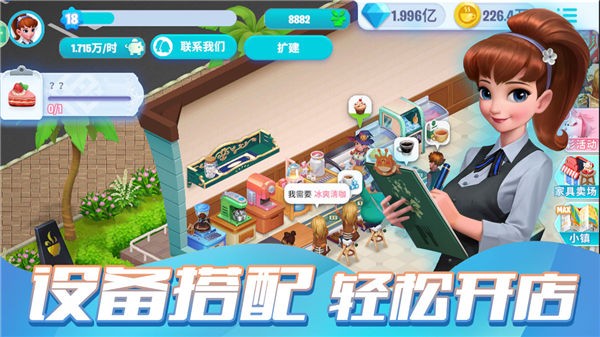 开间小店测试服