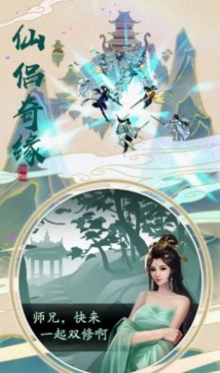 拔剑踏江湖