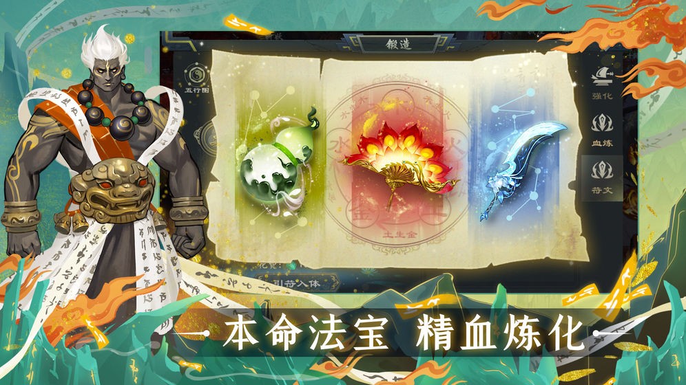 山海化龙