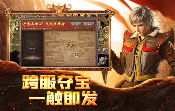 国战传奇散人高爆版