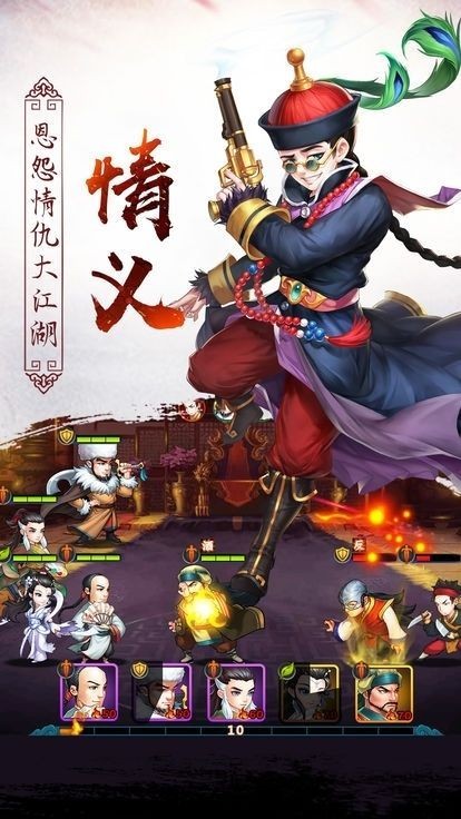 山海经毒兽传说手游