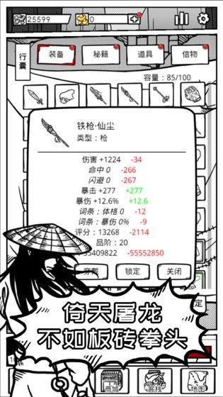 异世江湖测试服