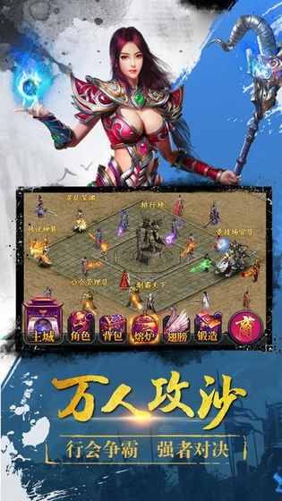 蓝月合击版1.80