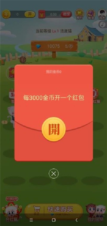 开心养猫红包版