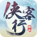 侠客行手游