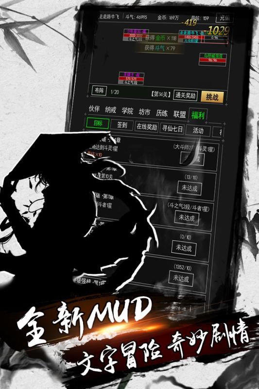 炼剑修真