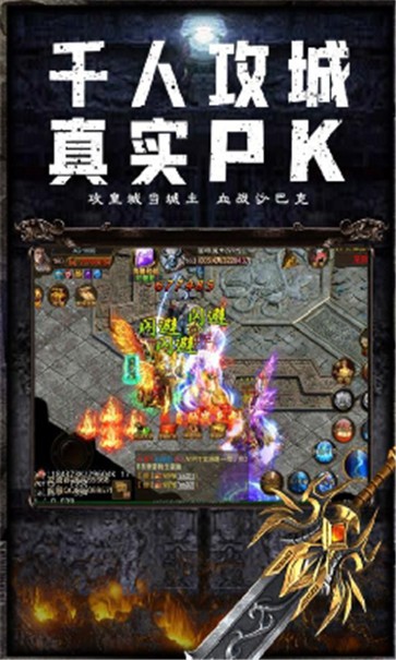 1.76经典版复古传奇
