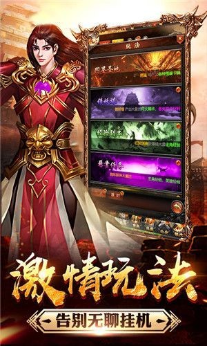 散人火龙合击