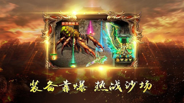 烈火1.70金币合击