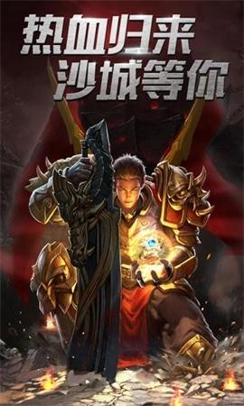 乱斗乾坤传奇
