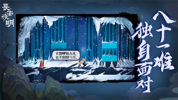 长安夜明九游版
