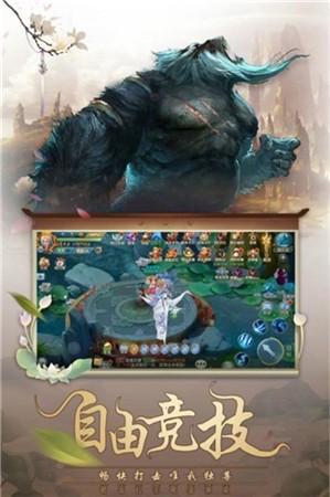 灵域渡仙传
