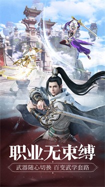 那一剑江湖红包版