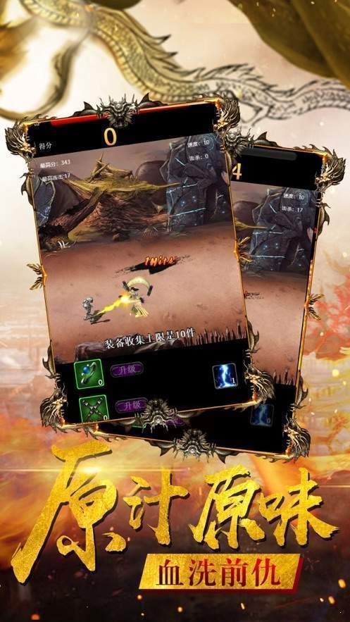 圣天传奇火龙版