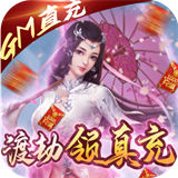 九州仙缘之红尘寻梦