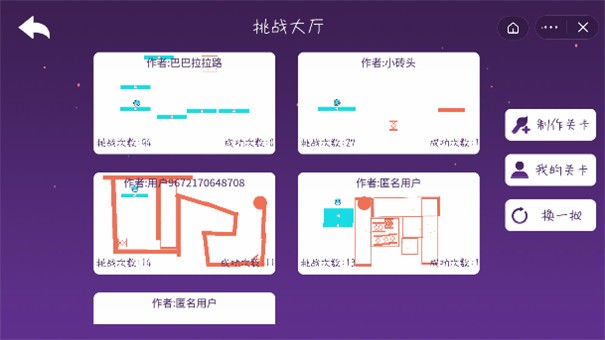 旋转球球大作战