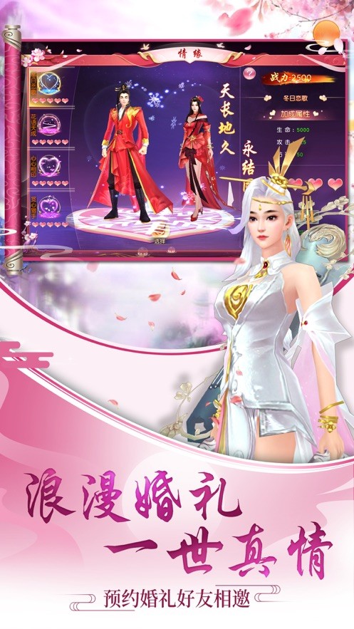 飞剑战魔神