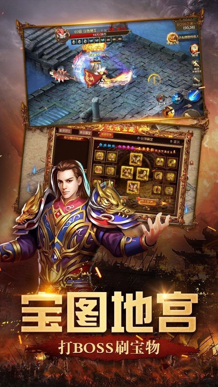 中变靓装传奇互通版