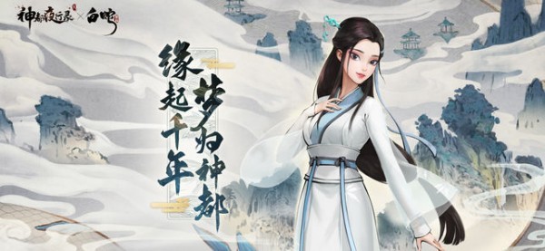 神都夜行录外服