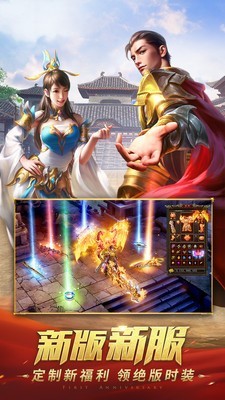 传奇战记复古版