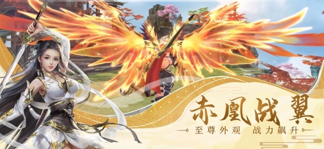 仙梦情缘镜天逆福利版